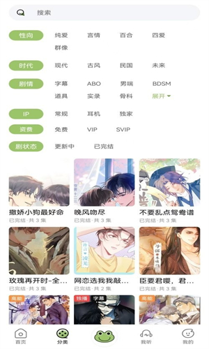 蛙趣FM官方版