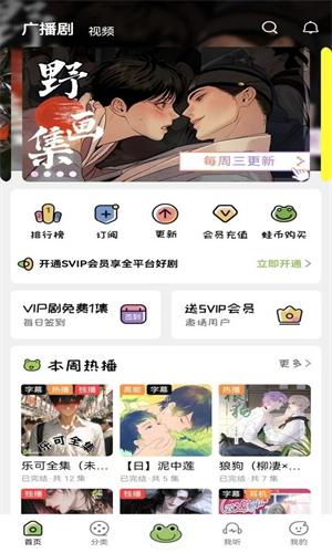 蛙趣FM官方版