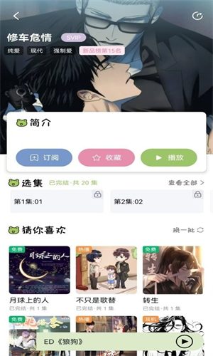 蛙趣FM官方版