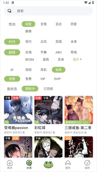 蛙趣FM官方版