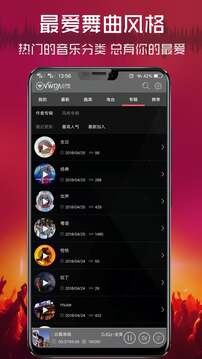 清风DJ音乐网手机客户端