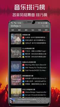 清风DJ音乐网手机客户端