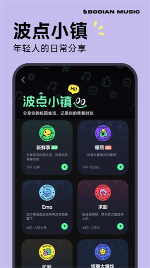 波点音乐免费版本