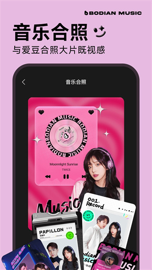 波点音乐免费版本