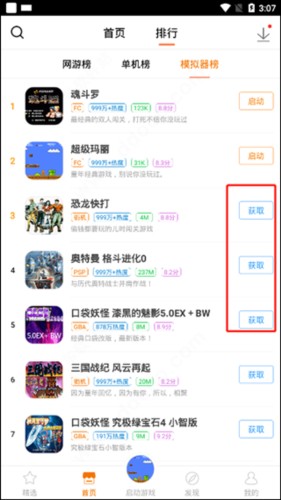 悟饭游戏厅正版手机版
