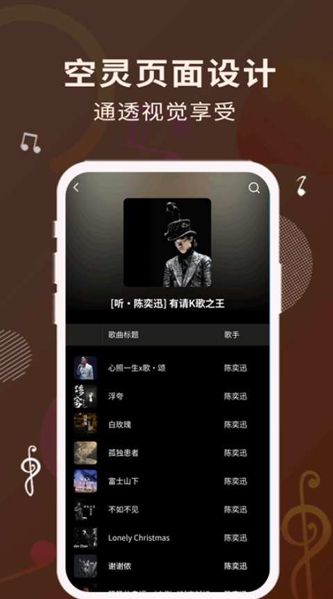歌词适配免费版