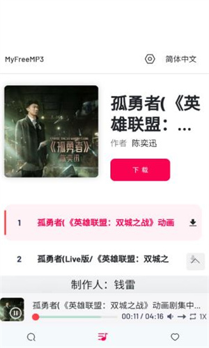 MyFreeMP3音乐免费版