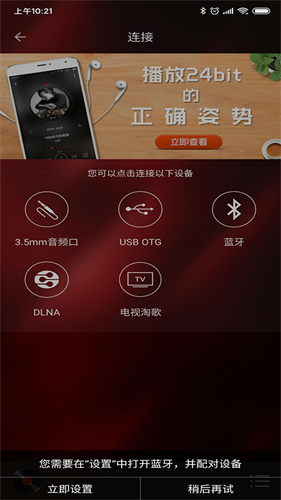 HIFI音乐