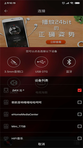 HIFI音乐
