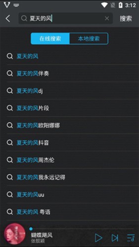 HIFI音乐