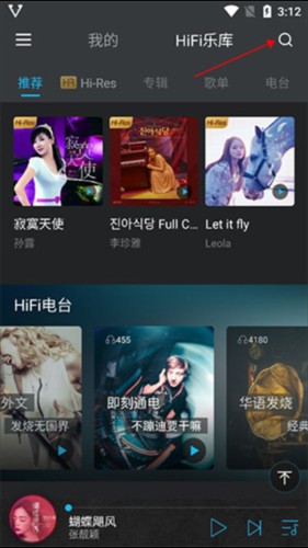 HIFI音乐