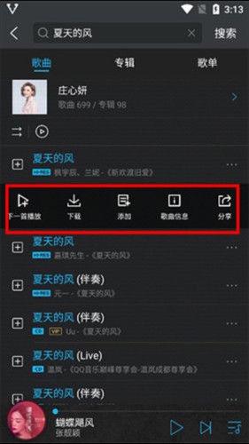 HIFI音乐