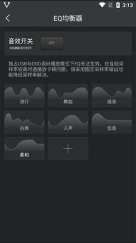 HIFI音乐
