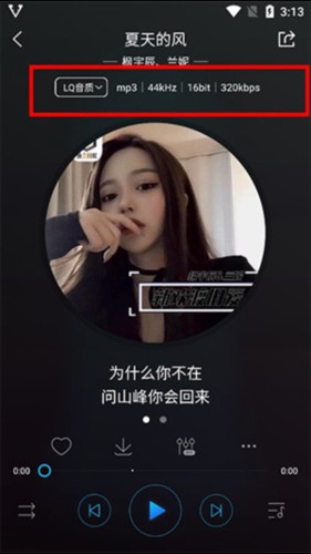 HIFI音乐