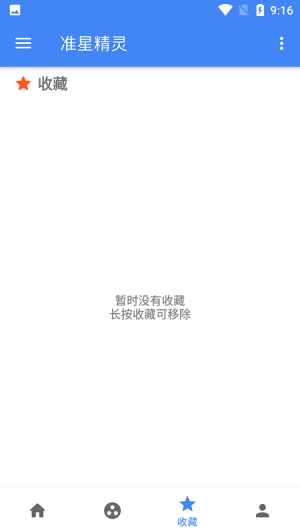 准星精灵辅助瞄准器