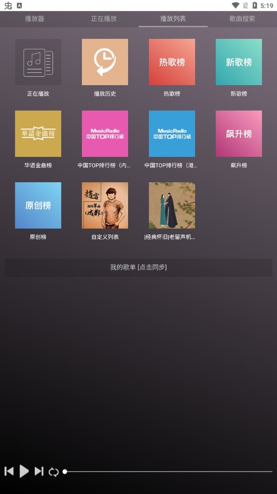 微音乐app最新版