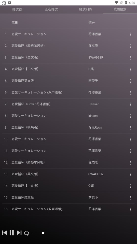 微音乐app最新版