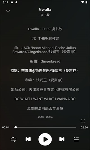 微音乐app最新版
