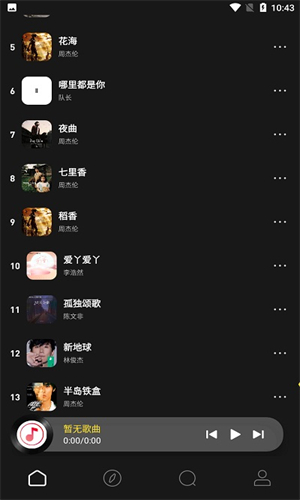 无忧音乐网安卓版