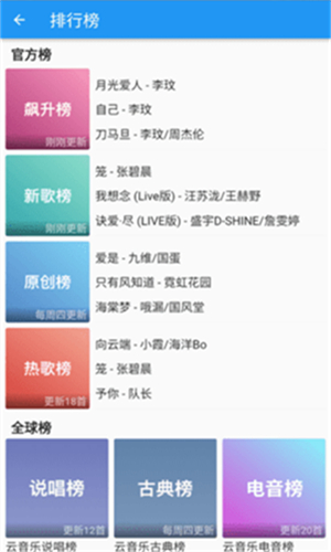 无忧音乐网安卓版