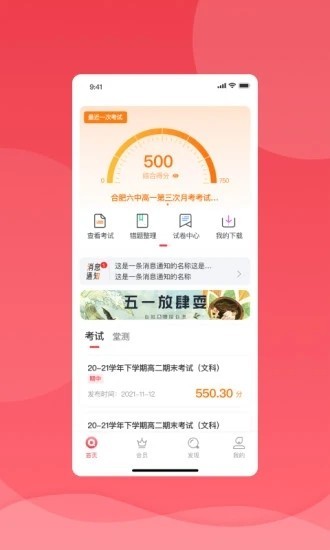 七天学堂成绩查询