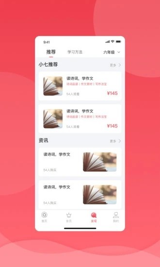七天学堂成绩查询