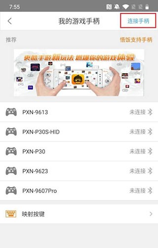 悟饭游戏厅官方正版
