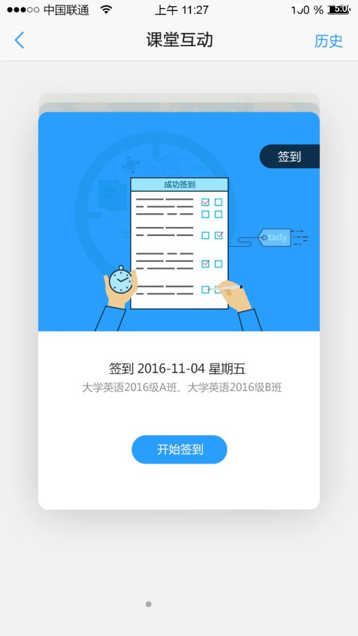 U校园学生版
