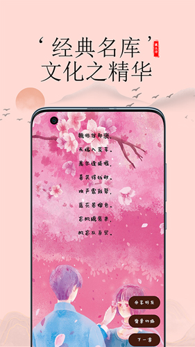 藏头诗生成器