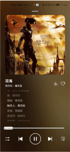 遇见音乐app
