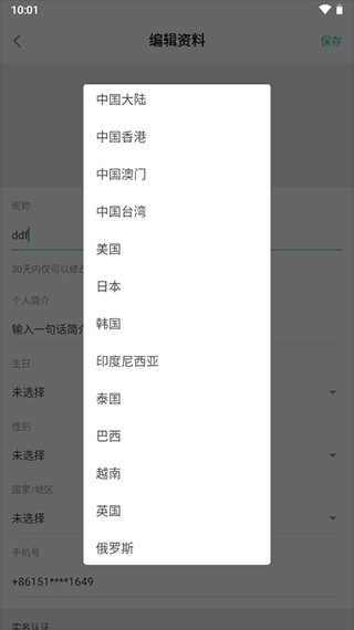 TaqTaq安卓版