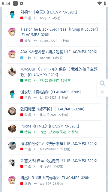 HiFi音乐磁场