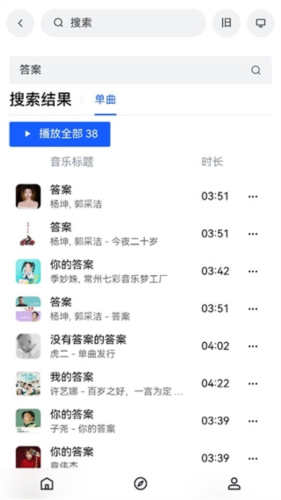 Myfreemp3最新版