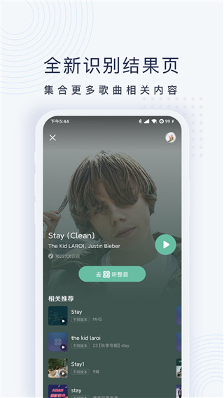 浮浮雷达手机版