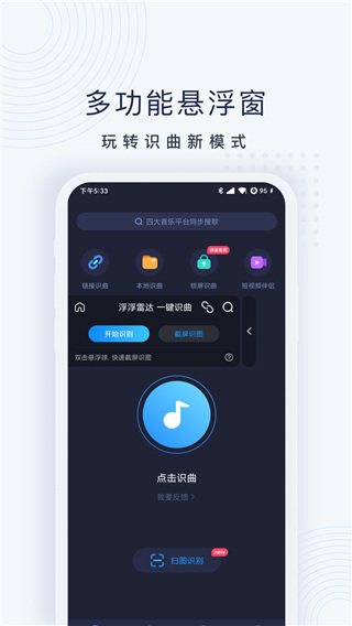 浮浮雷达手机版