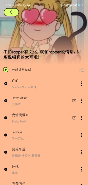 尼卡音乐2025最新版