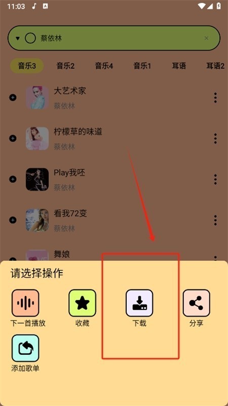 尼卡音乐2025最新版