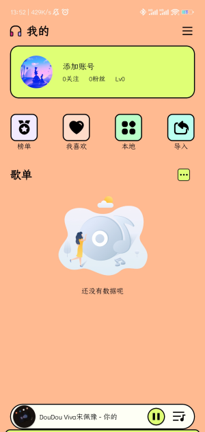 尼卡音乐2025最新版