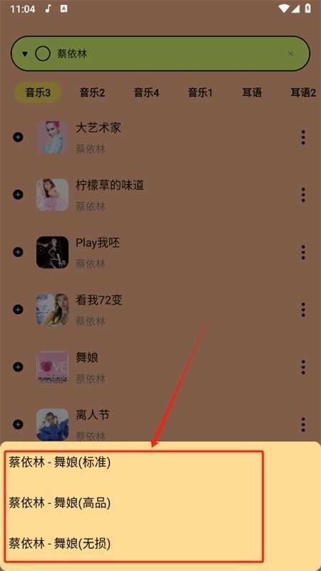 尼卡音乐2025最新版