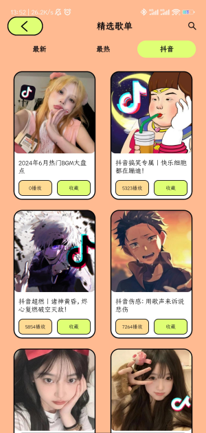 尼卡音乐2025最新版