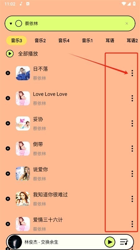 尼卡音乐2025最新版