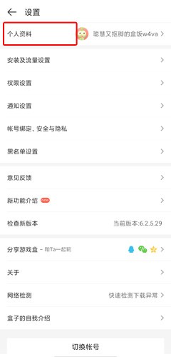 4399游戏盒2025