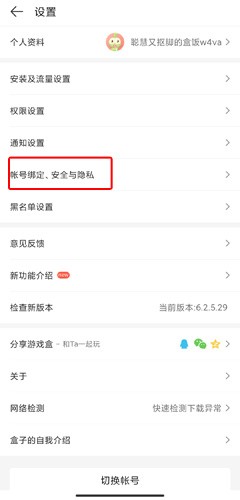 4399游戏盒2025