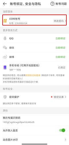 4399游戏盒2025