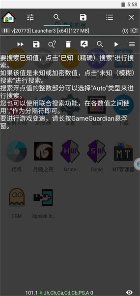 GG修改器最新免root版