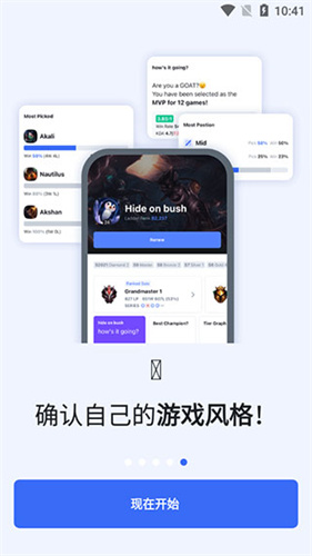OPGG客户端