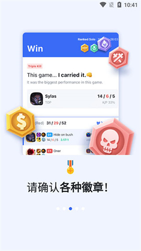 OPGG客户端