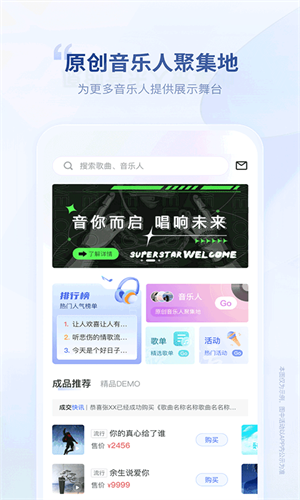 音符手机版