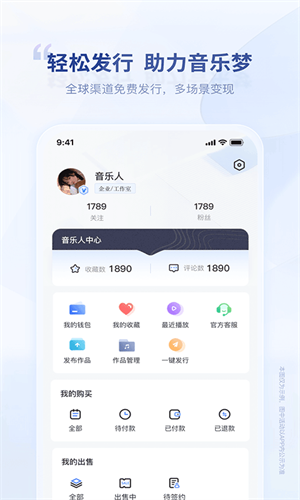 音符手机版