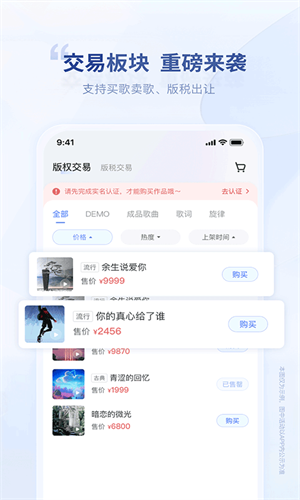 音符手机版